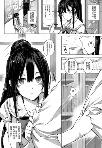 [Katsurai Yoshiaki] Aquania Marriage Life Fhentai - Page 11
