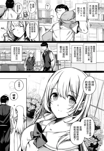 [Katsurai Yoshiaki] Aquania Marriage Life Fhentai - Page 12