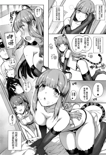 [Katsurai Yoshiaki] Aquania Marriage Life Fhentai - Page 13