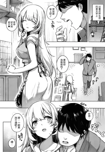 [Katsurai Yoshiaki] Aquania Marriage Life Fhentai - Page 15
