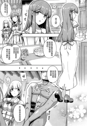 [Katsurai Yoshiaki] Aquania Marriage Life Fhentai - Page 28