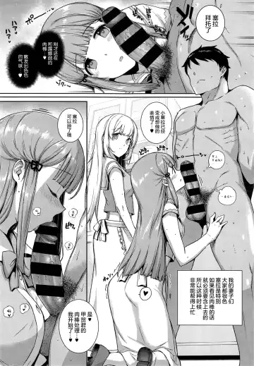 [Katsurai Yoshiaki] Aquania Marriage Life Fhentai - Page 29