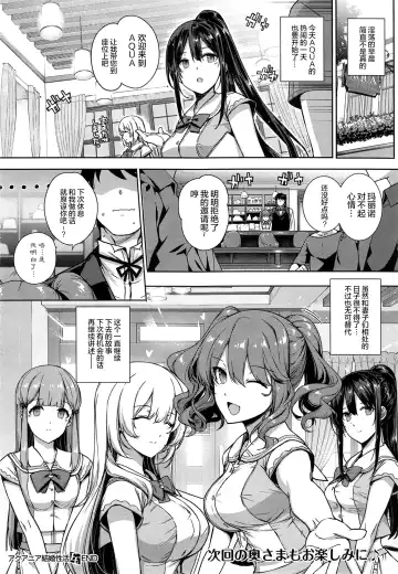 [Katsurai Yoshiaki] Aquania Marriage Life Fhentai - Page 37