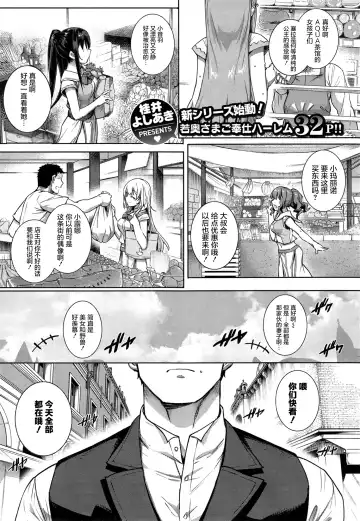 [Katsurai Yoshiaki] Aquania Marriage Life Fhentai - Page 6