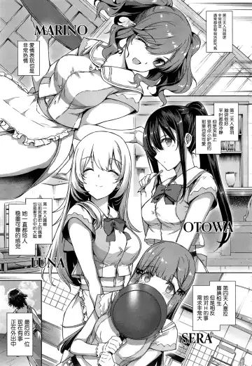 [Katsurai Yoshiaki] Aquania Marriage Life Fhentai - Page 8