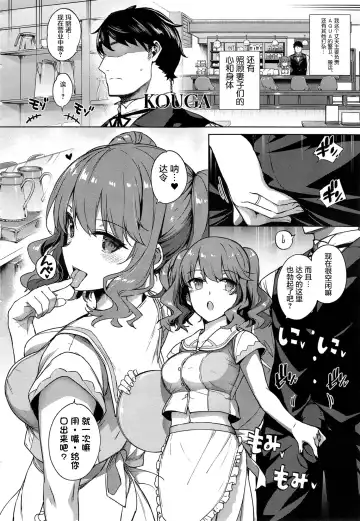 [Katsurai Yoshiaki] Aquania Marriage Life Fhentai - Page 9