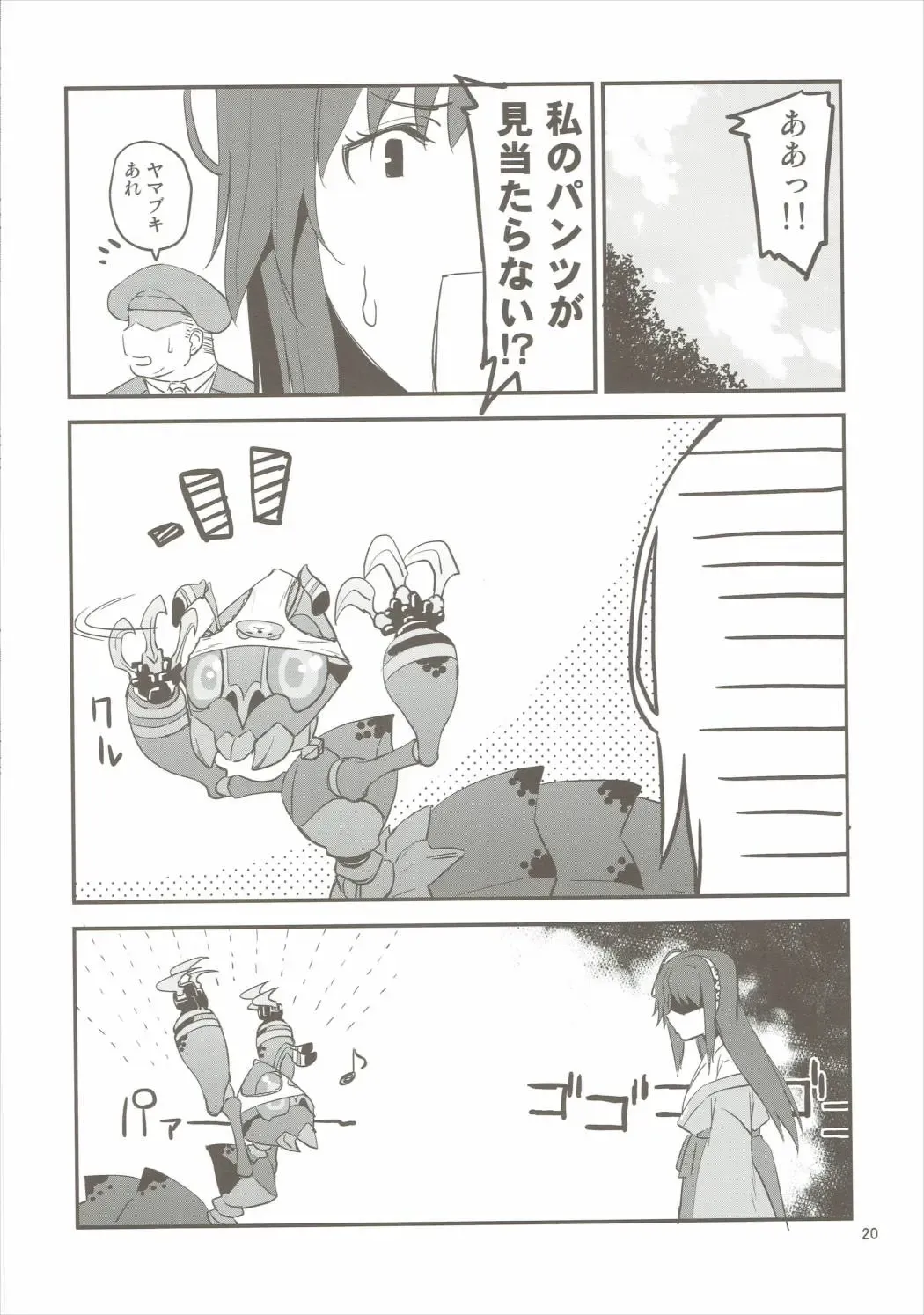 [Uemukai Dai] Yamabuki to Danchou Fhentai - Page 19