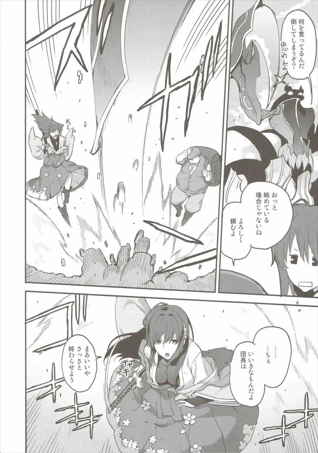 [Uemukai Dai] Yamabuki to Danchou Fhentai - Page 3