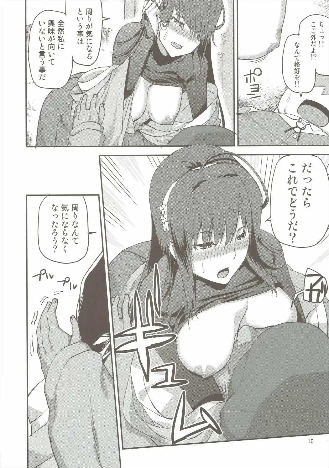 [Uemukai Dai] Yamabuki to Danchou Fhentai - Page 9