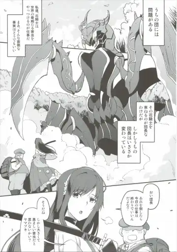 [Uemukai Dai] Yamabuki to Danchou Fhentai - Page 2