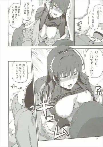 [Uemukai Dai] Yamabuki to Danchou Fhentai - Page 9