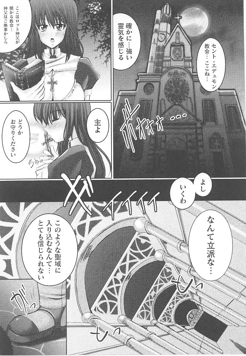 Tatakau Heroine Ryoujoku Anthology Toukiryoujoku 15 Fhentai - Page 109