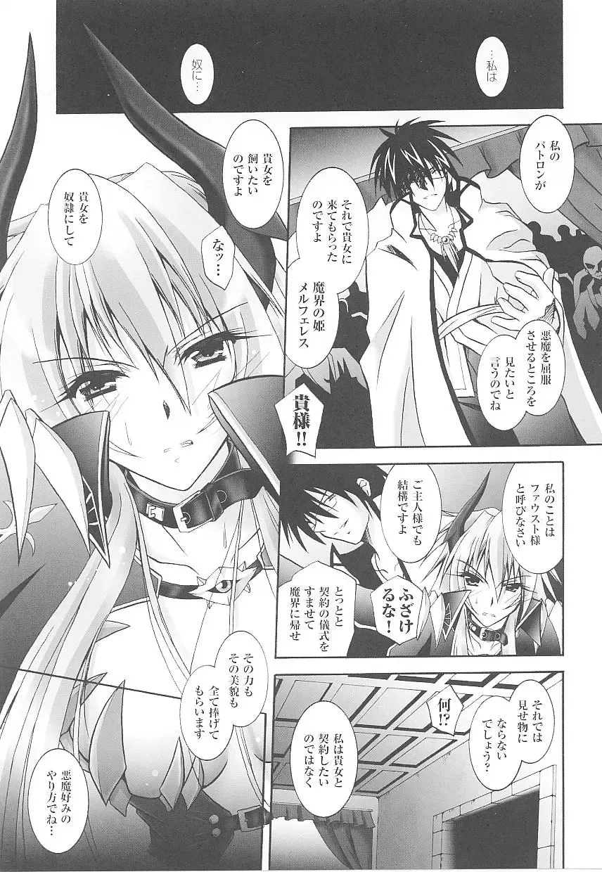 Tatakau Heroine Ryoujoku Anthology Toukiryoujoku 15 Fhentai - Page 11