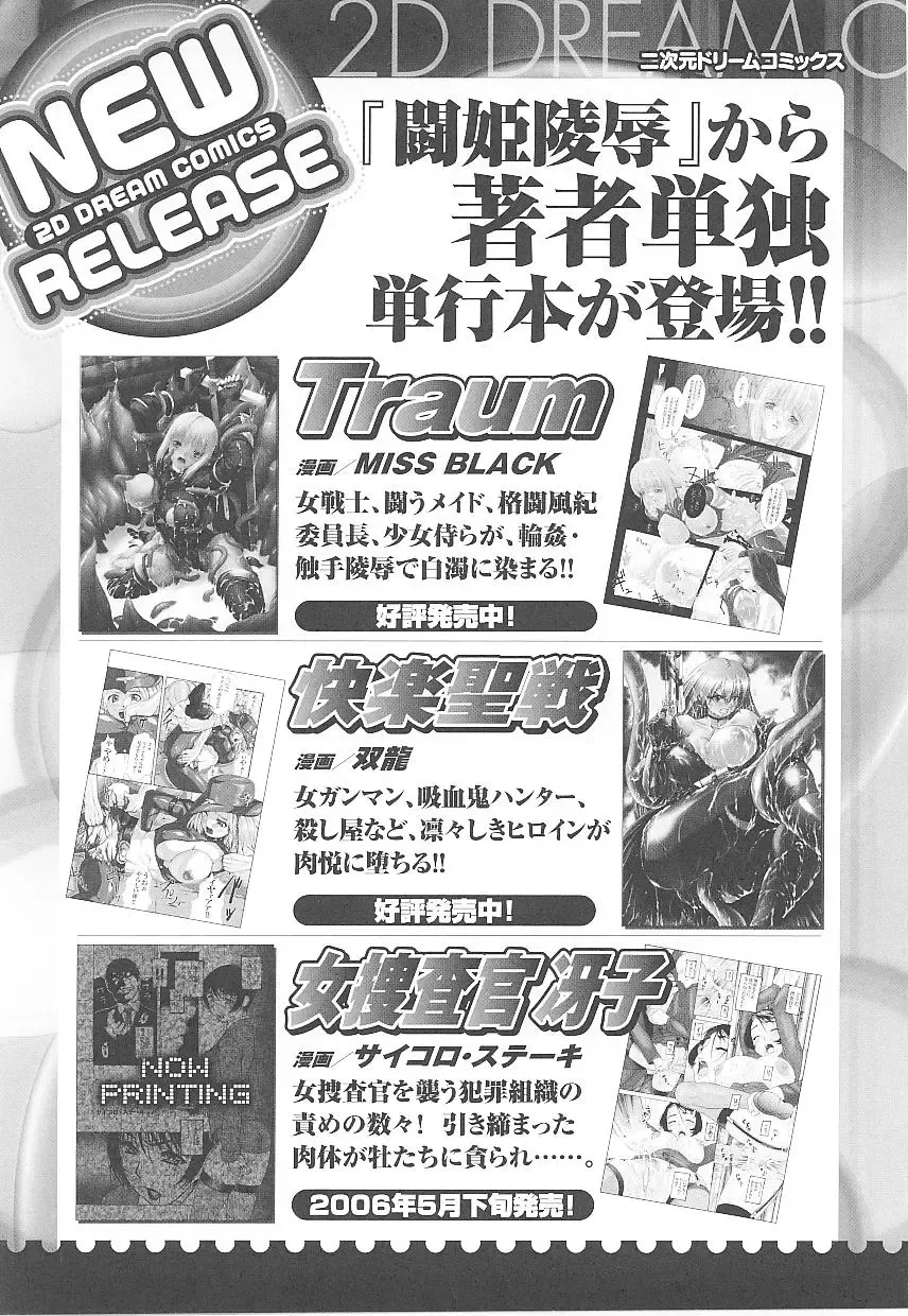 Tatakau Heroine Ryoujoku Anthology Toukiryoujoku 15 Fhentai - Page 158