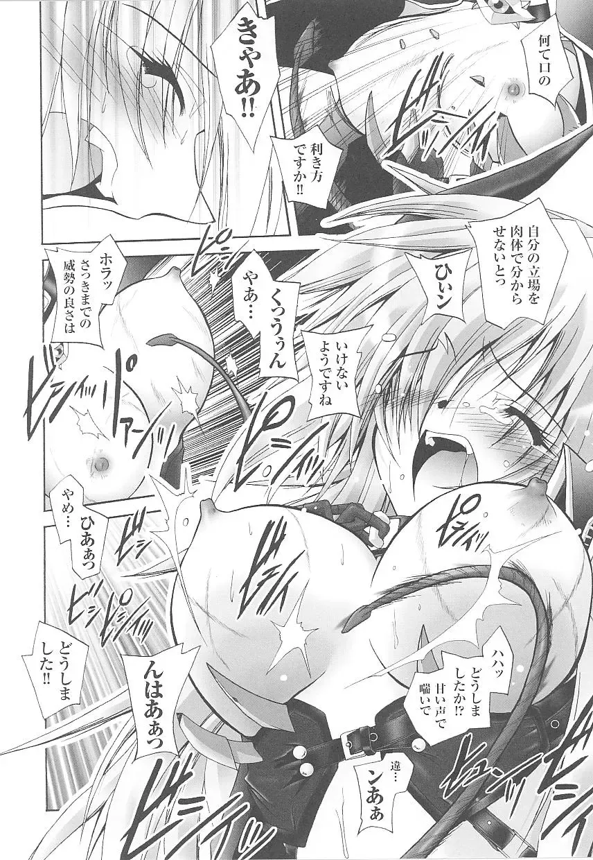 Tatakau Heroine Ryoujoku Anthology Toukiryoujoku 15 Fhentai - Page 16