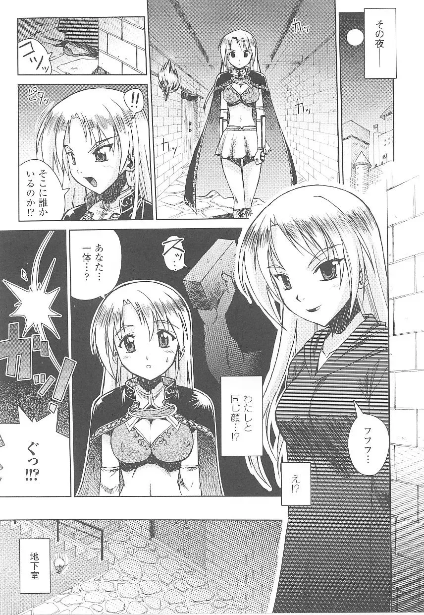 Tatakau Heroine Ryoujoku Anthology Toukiryoujoku 15 Fhentai - Page 29