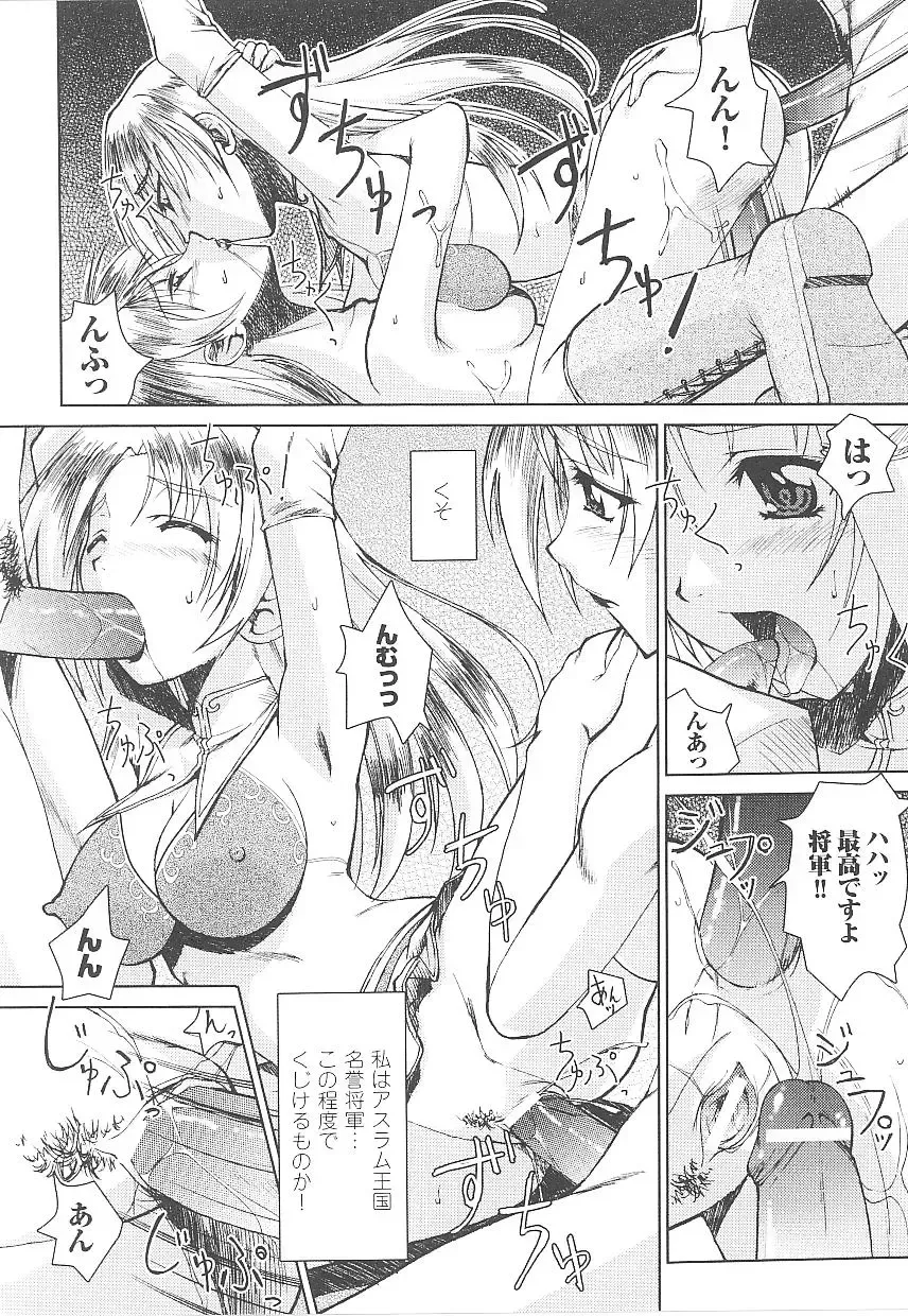 Tatakau Heroine Ryoujoku Anthology Toukiryoujoku 15 Fhentai - Page 36