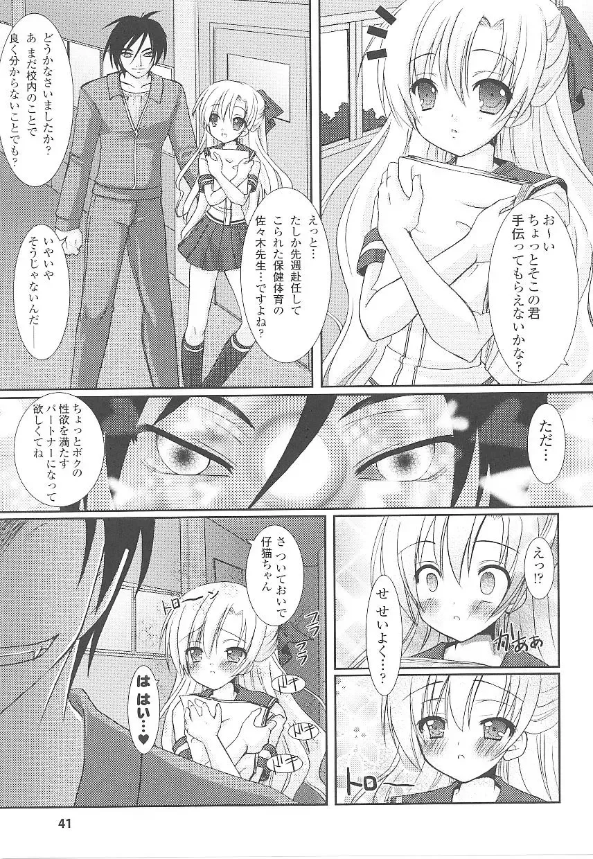 Tatakau Heroine Ryoujoku Anthology Toukiryoujoku 15 Fhentai - Page 41