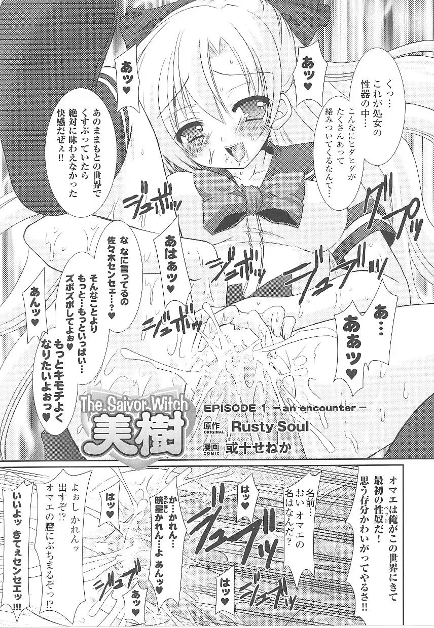 Tatakau Heroine Ryoujoku Anthology Toukiryoujoku 15 Fhentai - Page 43