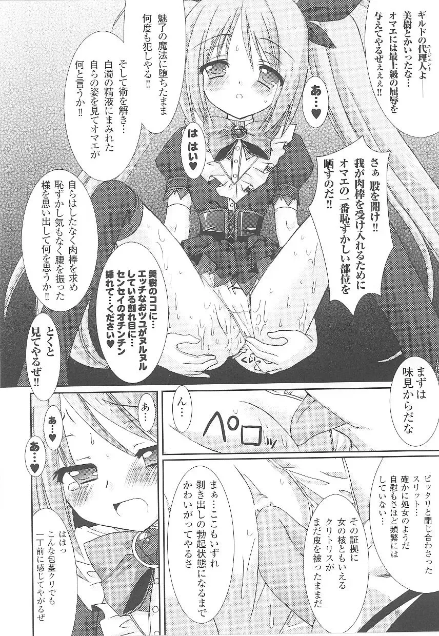Tatakau Heroine Ryoujoku Anthology Toukiryoujoku 15 Fhentai - Page 52