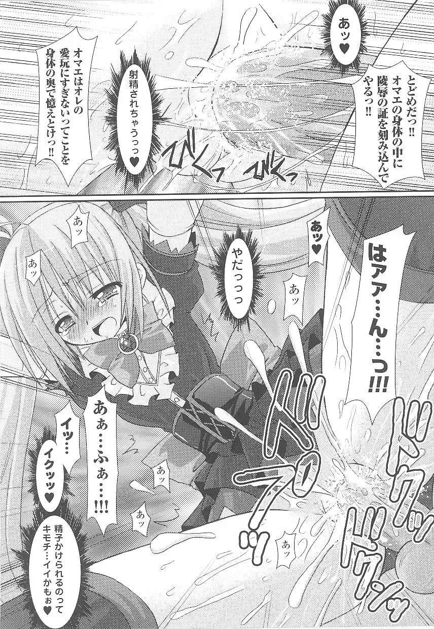Tatakau Heroine Ryoujoku Anthology Toukiryoujoku 15 Fhentai - Page 56