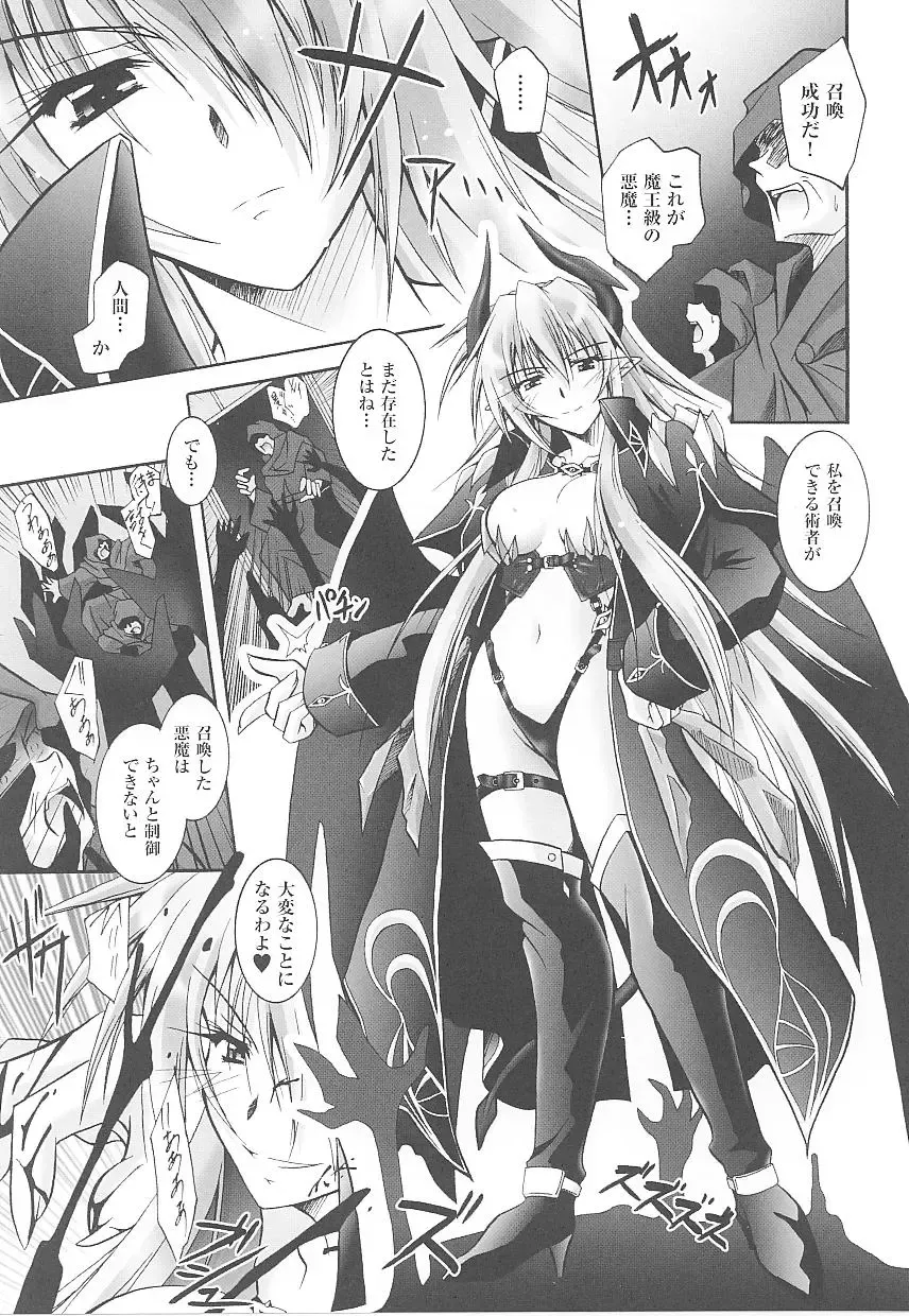 Tatakau Heroine Ryoujoku Anthology Toukiryoujoku 15 Fhentai - Page 7