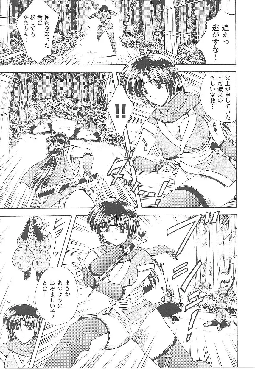 Tatakau Heroine Ryoujoku Anthology Toukiryoujoku 15 Fhentai - Page 91