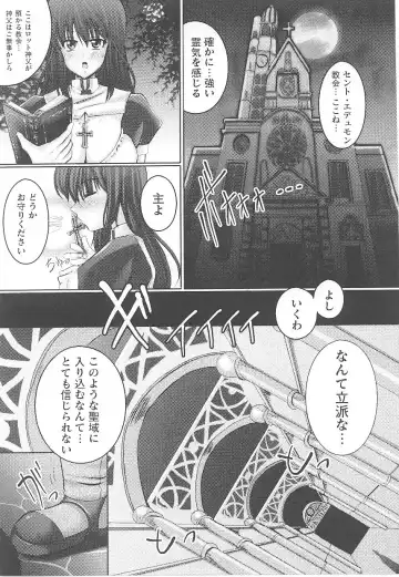 Tatakau Heroine Ryoujoku Anthology Toukiryoujoku 15 Fhentai - Page 109