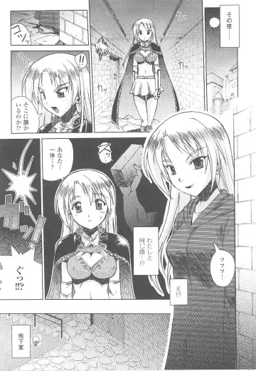 Tatakau Heroine Ryoujoku Anthology Toukiryoujoku 15 Fhentai - Page 29