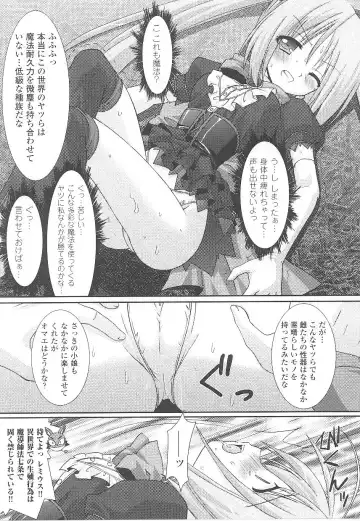 Tatakau Heroine Ryoujoku Anthology Toukiryoujoku 15 Fhentai - Page 49