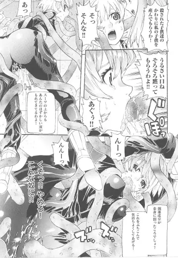 Tatakau Heroine Ryoujoku Anthology Toukiryoujoku 15 Fhentai - Page 87