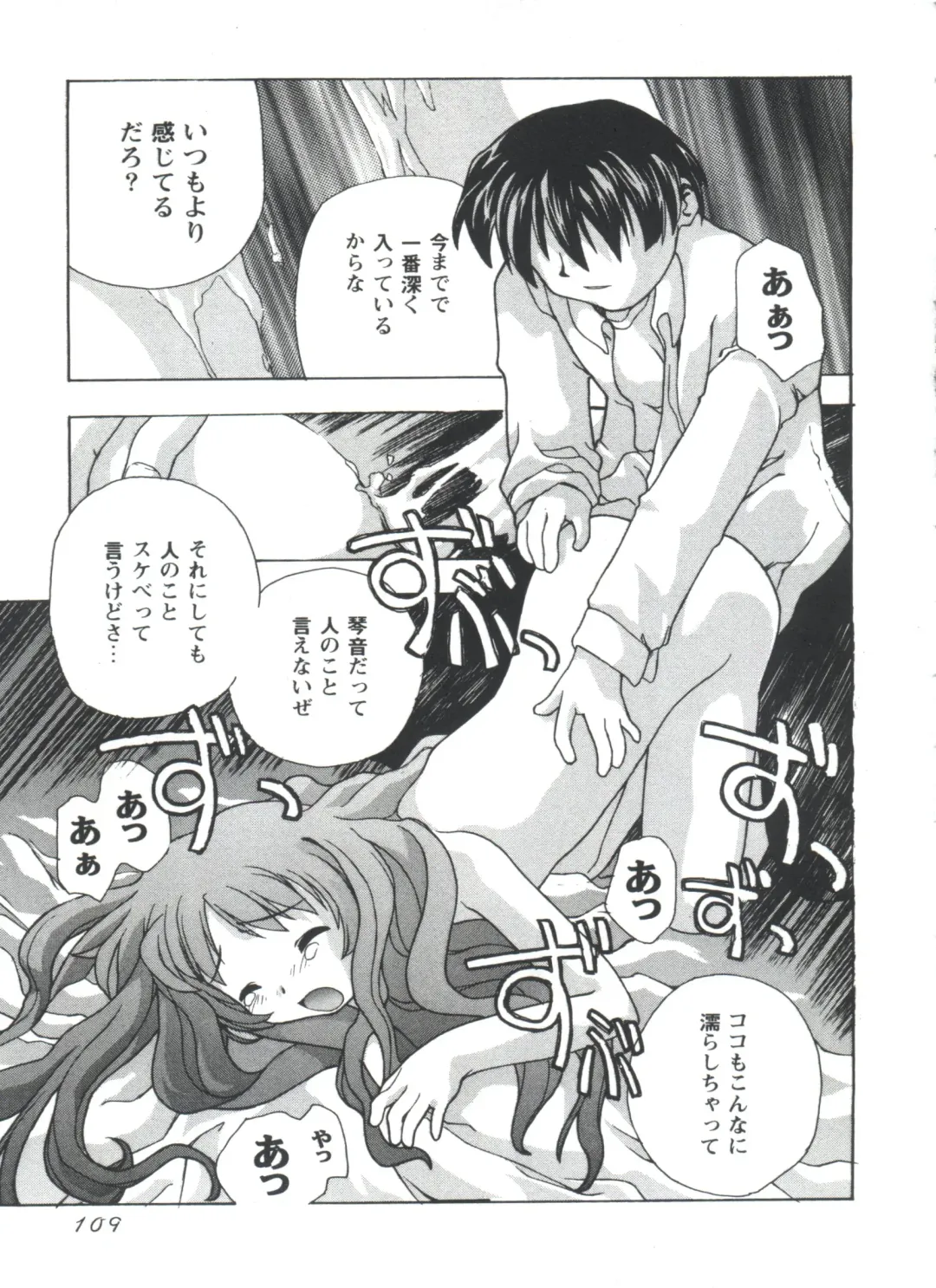 Love Heart 4 Fhentai - Page 110