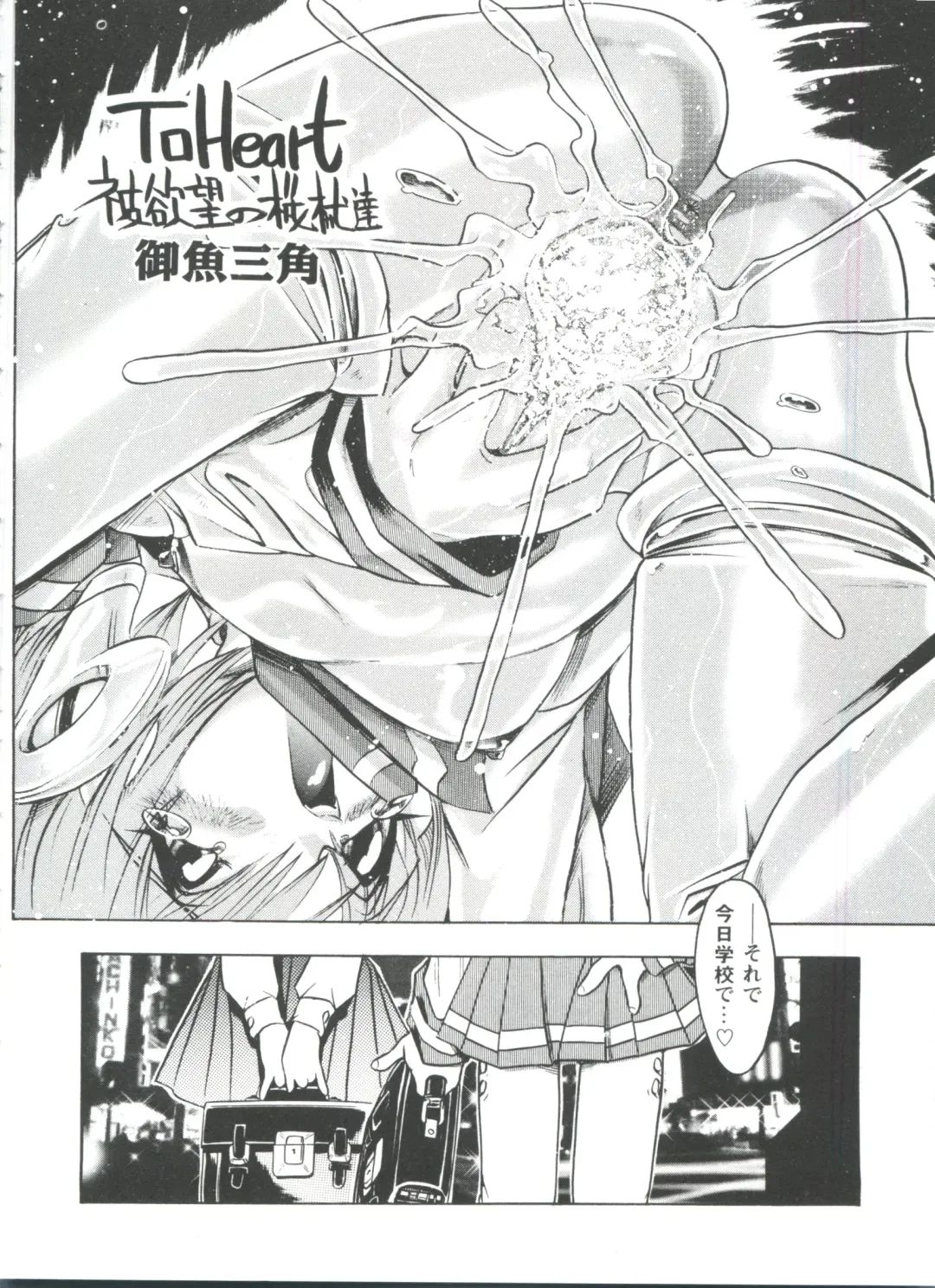 Love Heart 4 Fhentai - Page 115