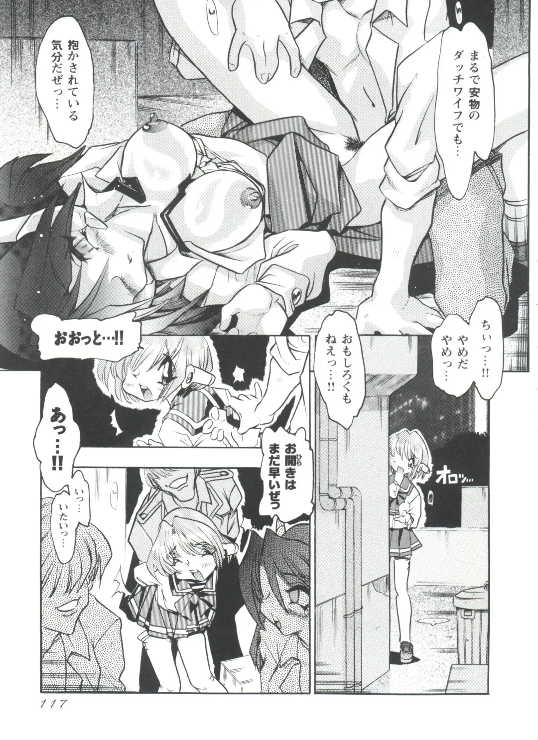 Love Heart 4 Fhentai - Page 118