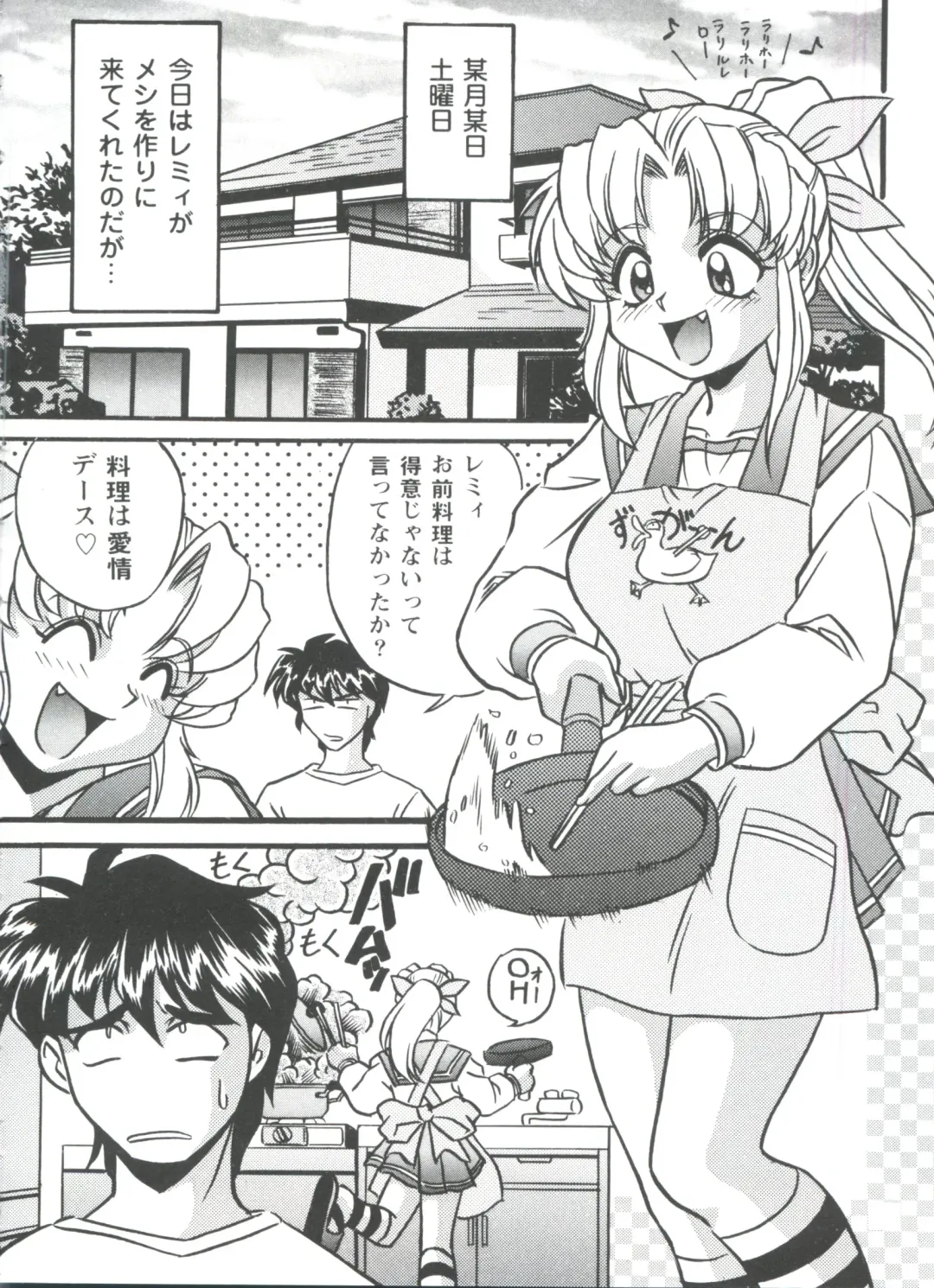 Love Heart 4 Fhentai - Page 127