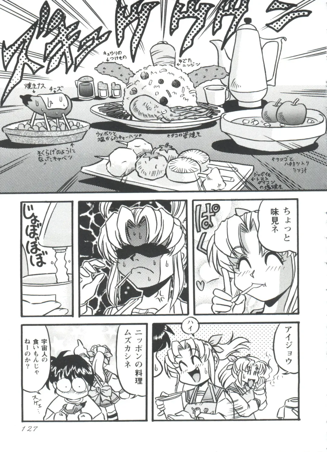 Love Heart 4 Fhentai - Page 128