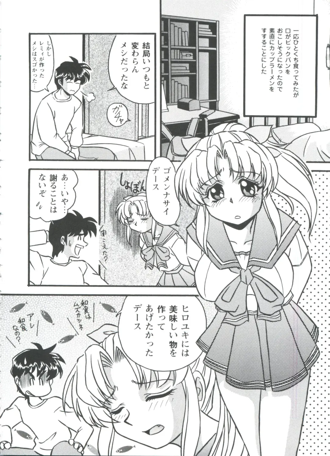 Love Heart 4 Fhentai - Page 129