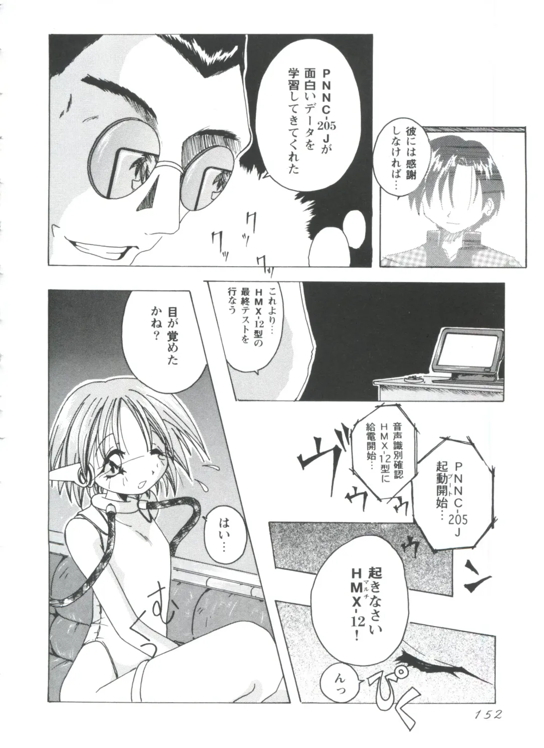 Love Heart 4 Fhentai - Page 153