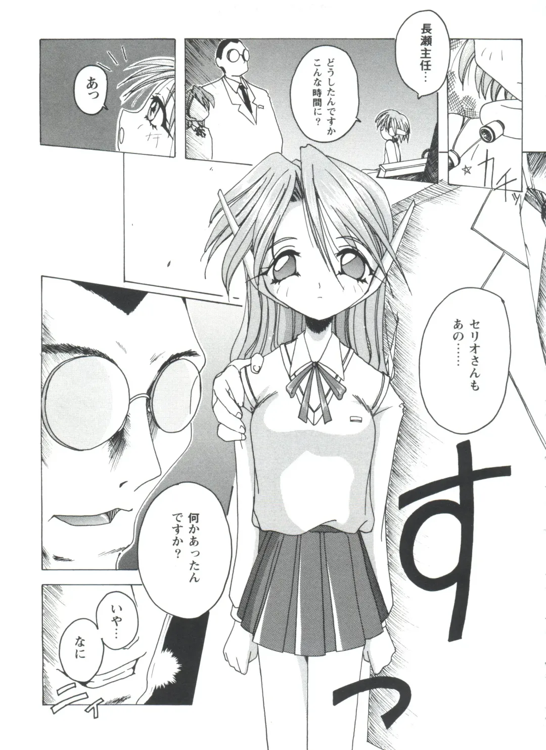 Love Heart 4 Fhentai - Page 154