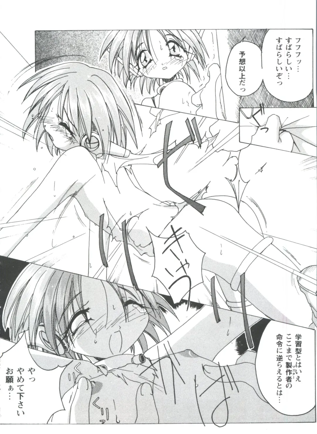 Love Heart 4 Fhentai - Page 163