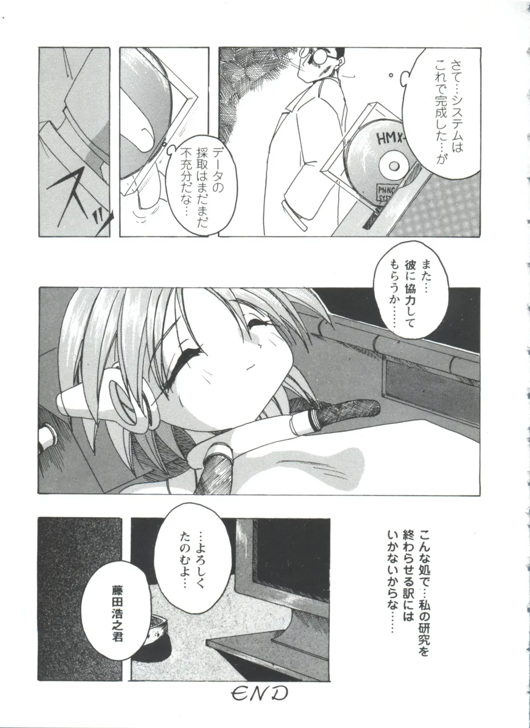 Love Heart 4 Fhentai - Page 166