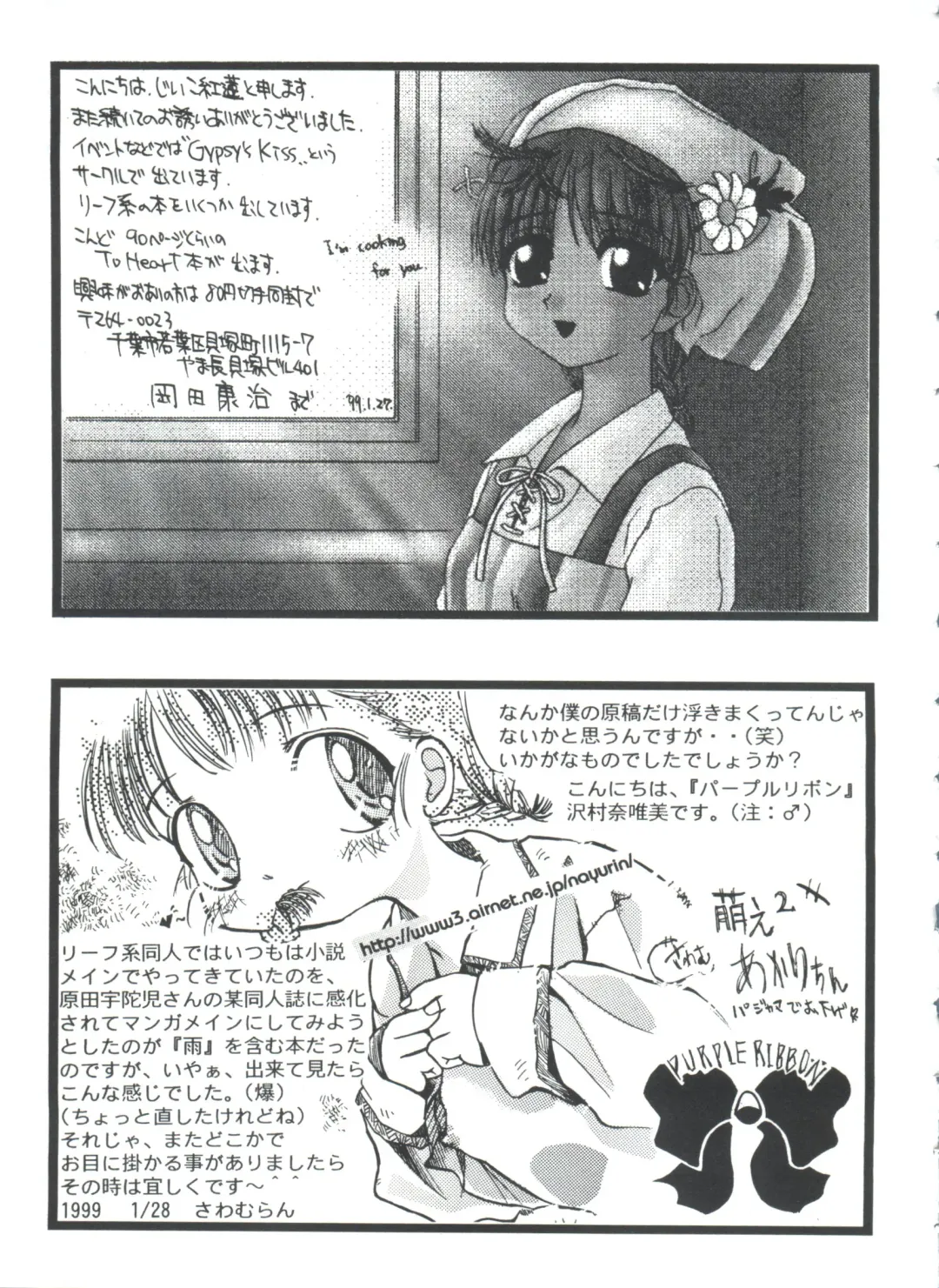 Love Heart 4 Fhentai - Page 168