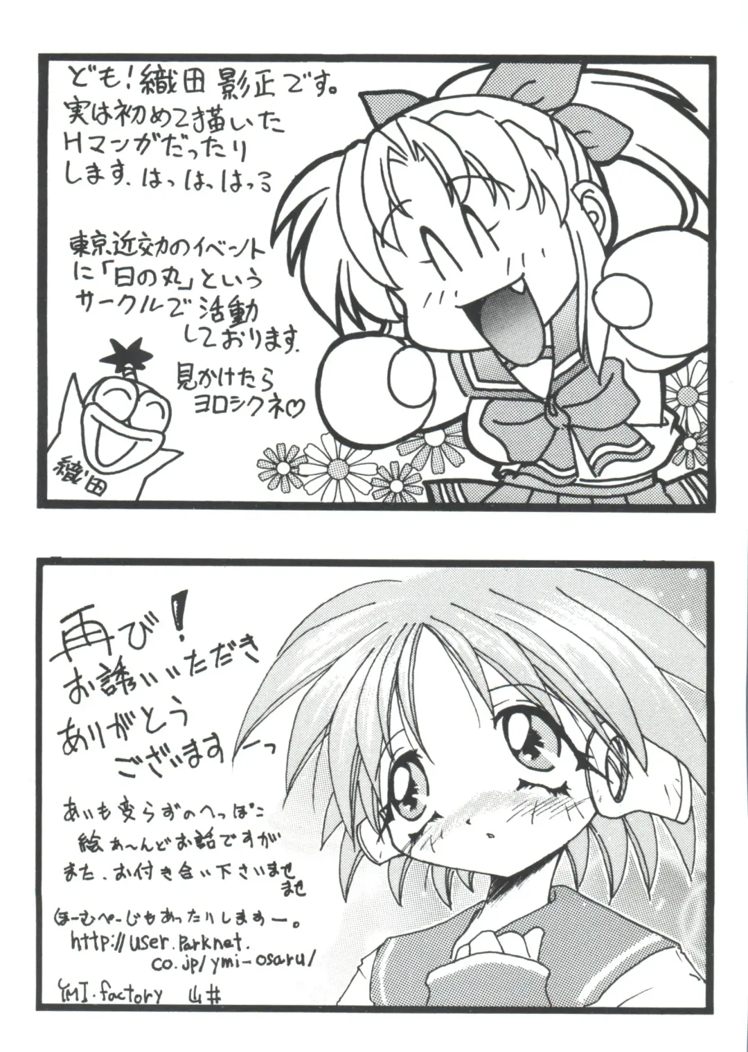 Love Heart 4 Fhentai - Page 170