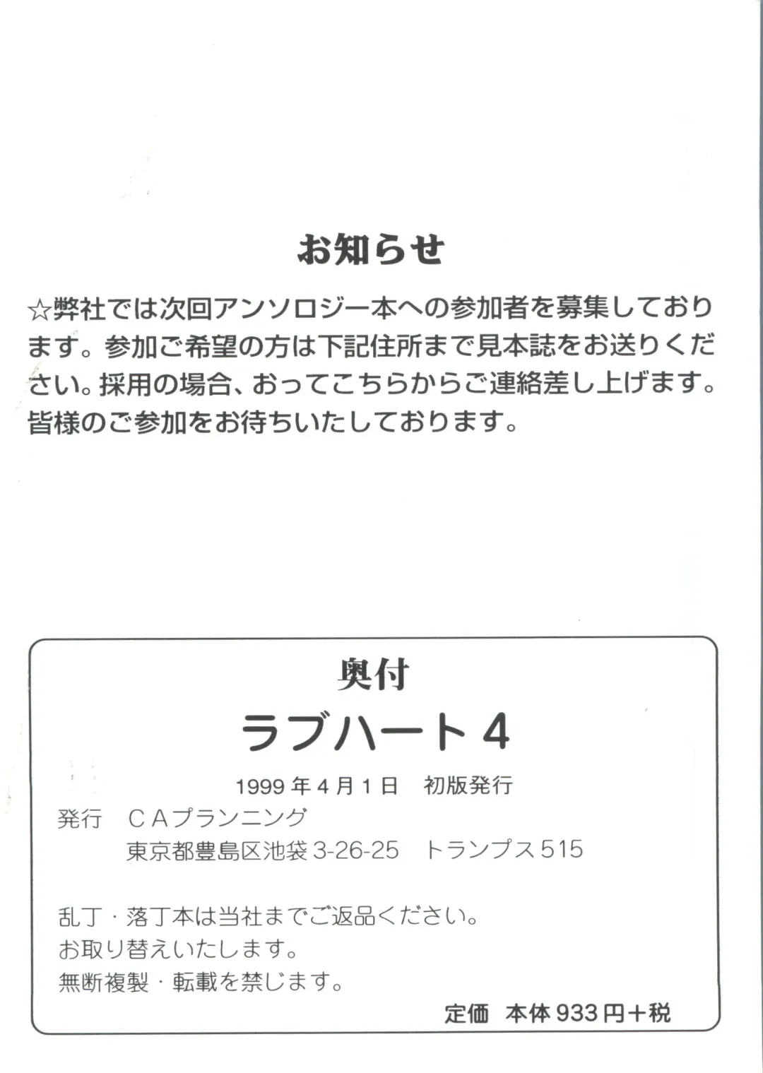 Love Heart 4 Fhentai - Page 171