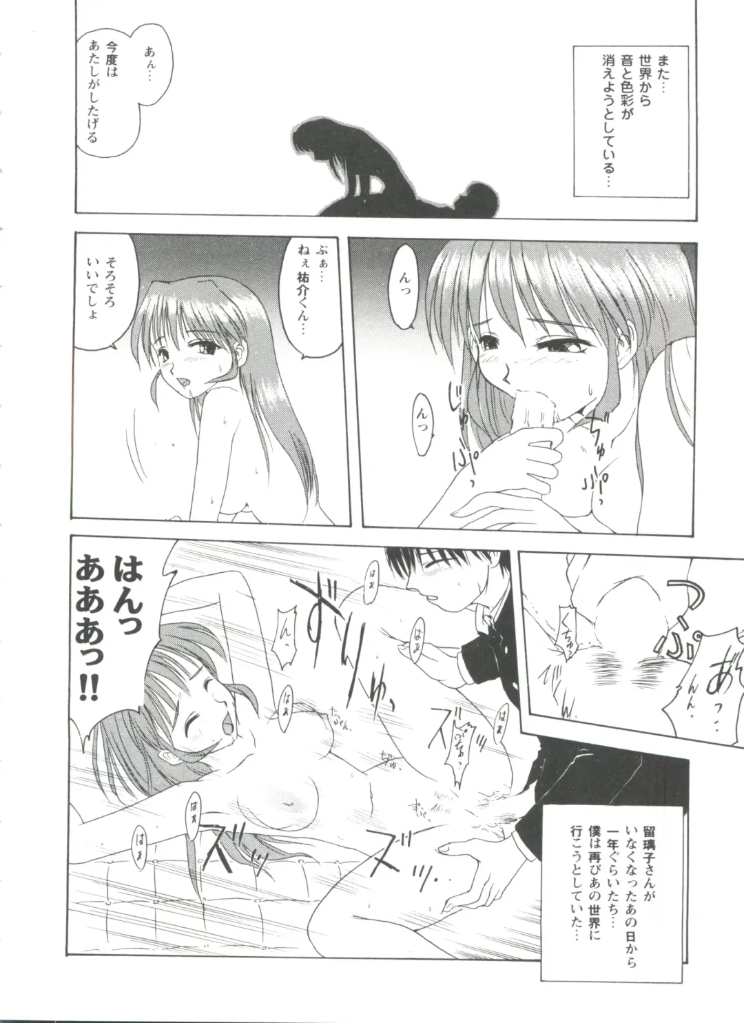 Love Heart 4 Fhentai - Page 26