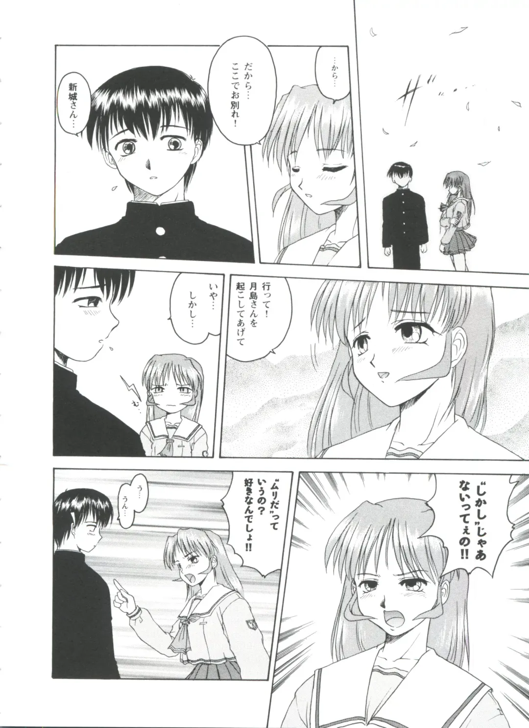 Love Heart 4 Fhentai - Page 32