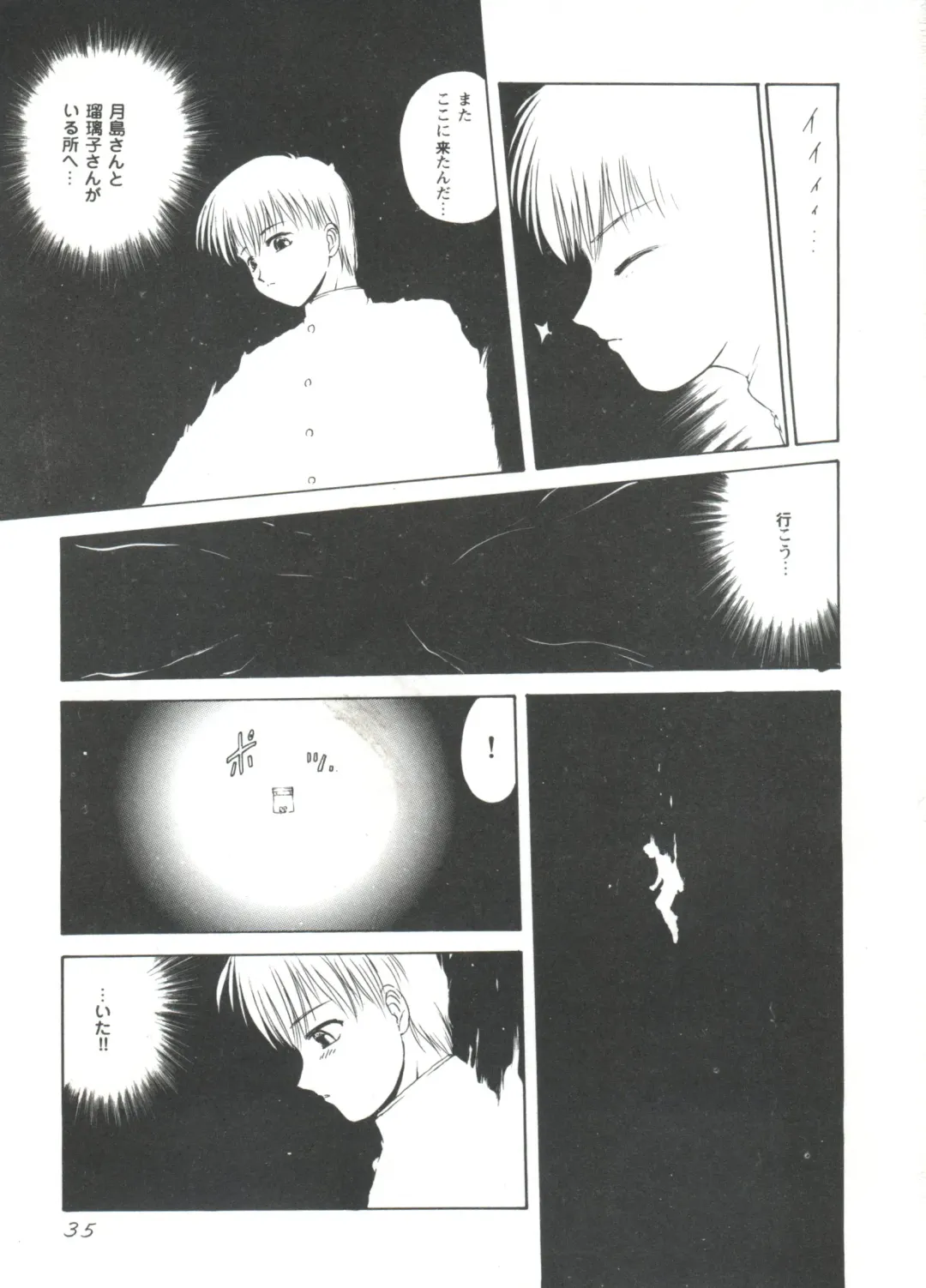 Love Heart 4 Fhentai - Page 35