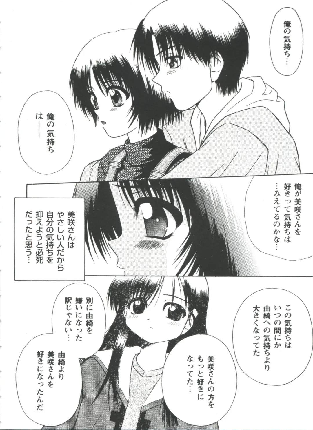 Love Heart 4 Fhentai - Page 44