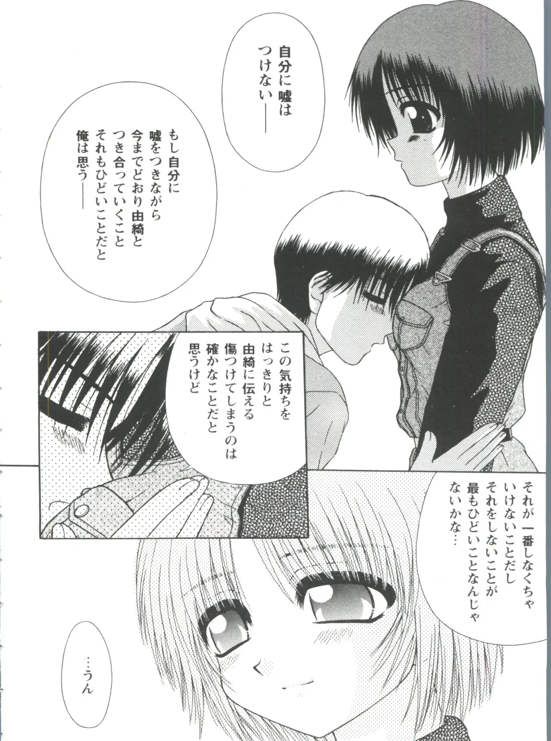 Love Heart 4 Fhentai - Page 46