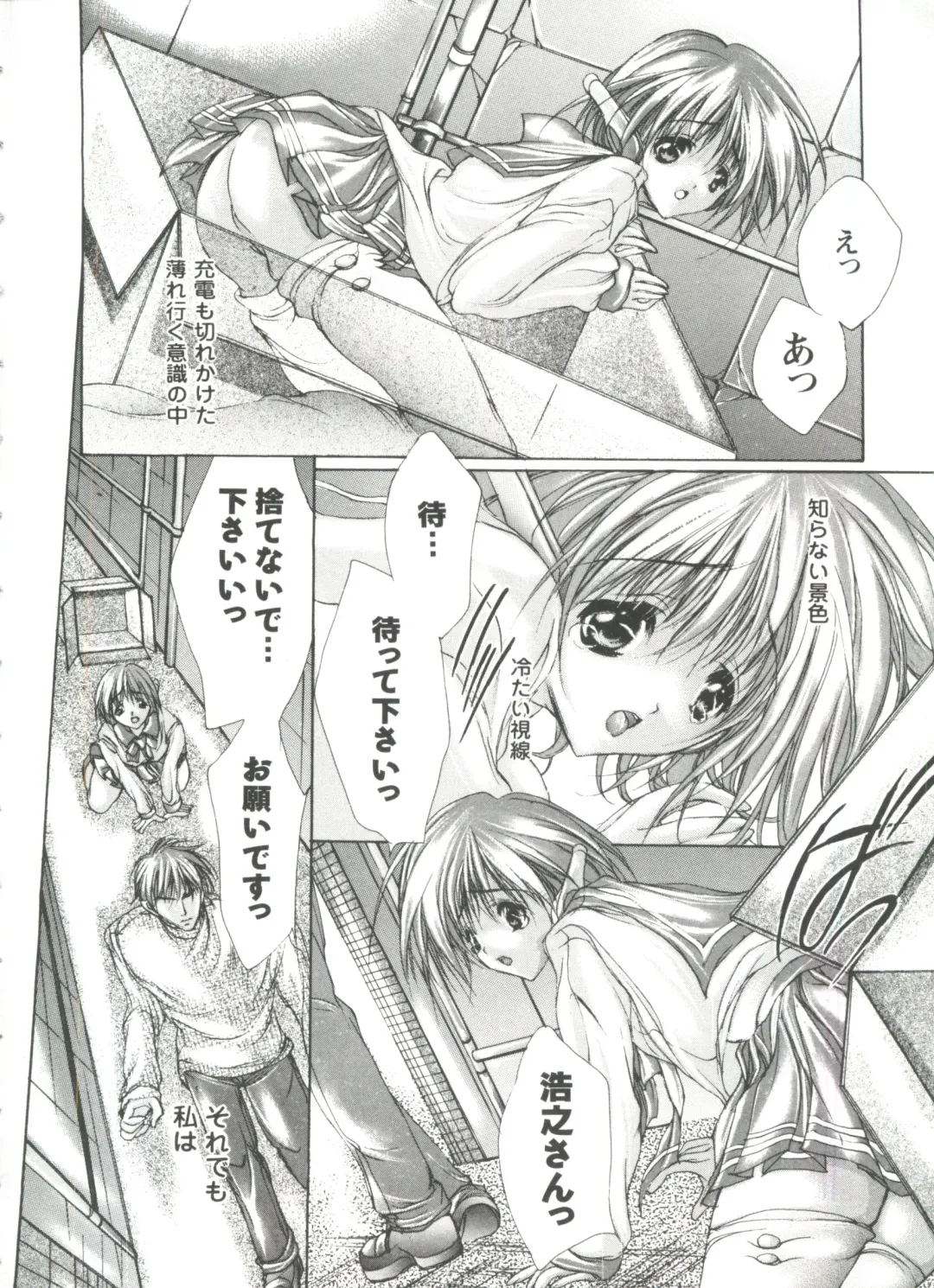 Love Heart 4 Fhentai - Page 6